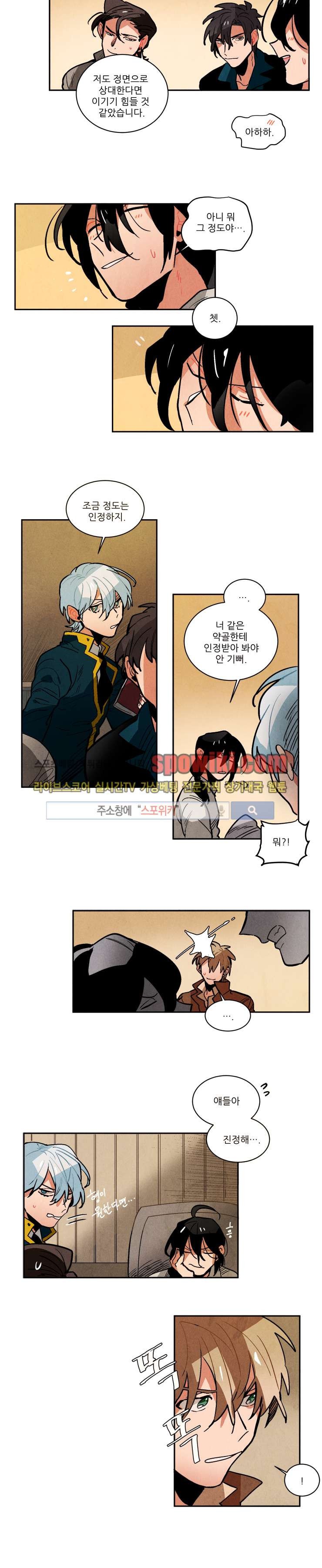 Ernak Ch.92 p3