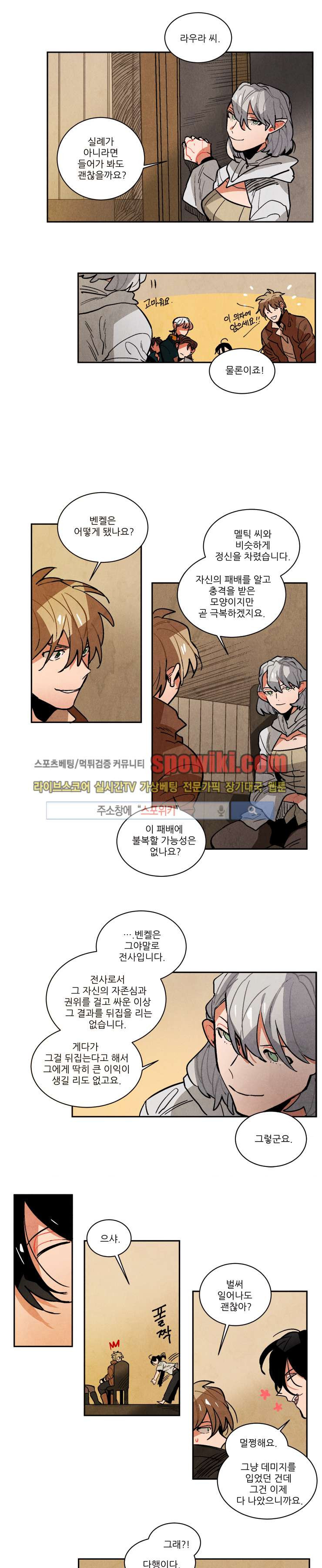 Ernak Ch.92 p4
