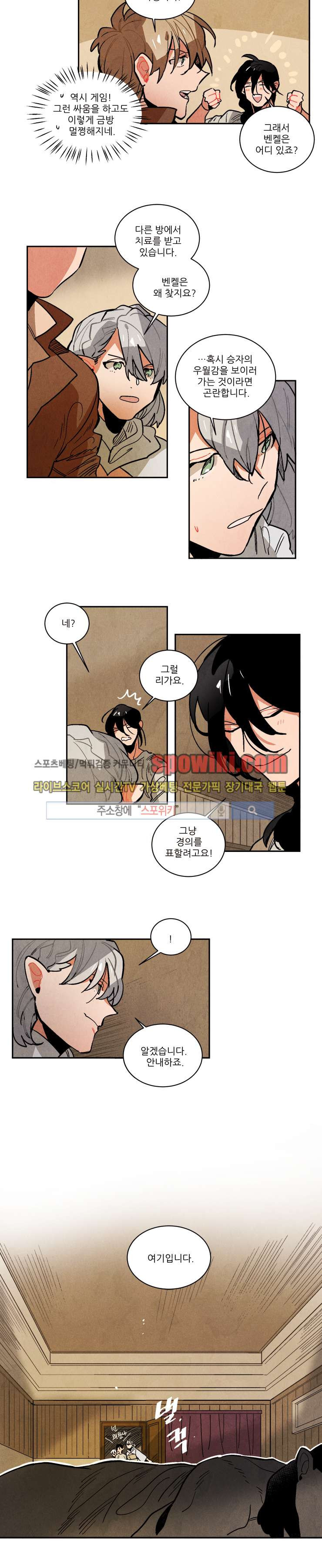 Ernak Ch.92 p5