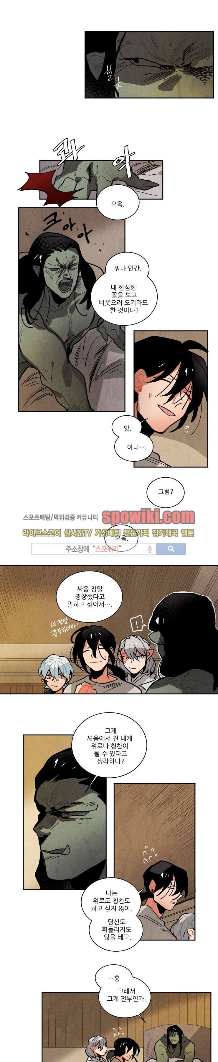 Ernak Ch.92 p6
