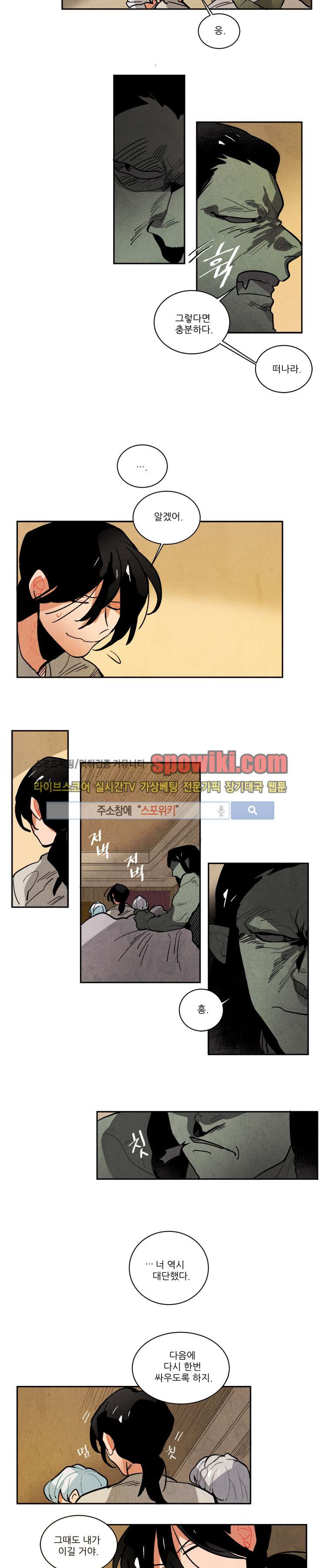 Ernak Ch.92 p7