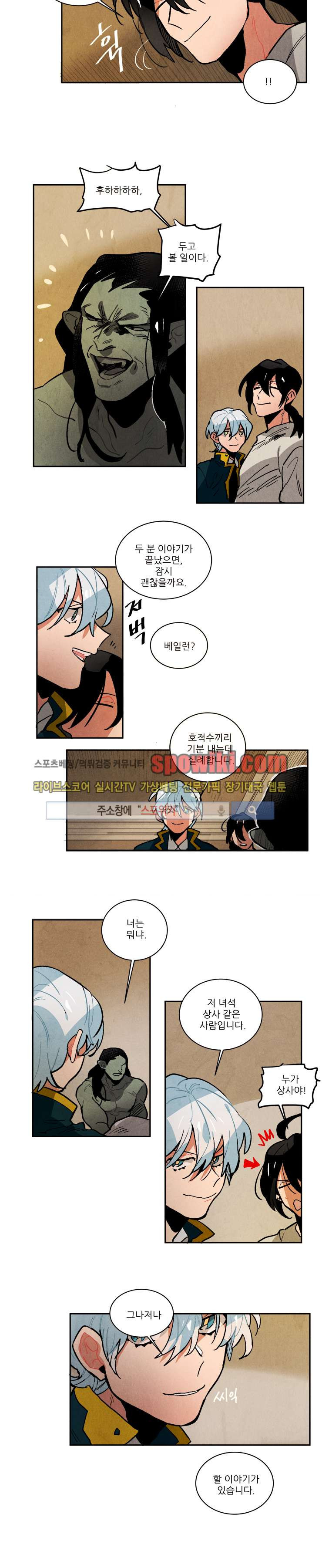 Ernak Ch.92 p8