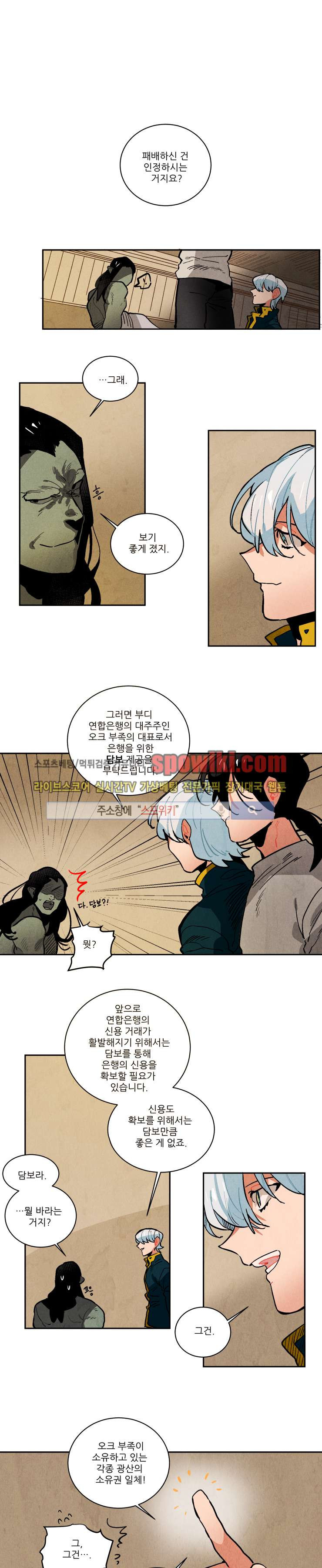 Ernak Ch.93 p1