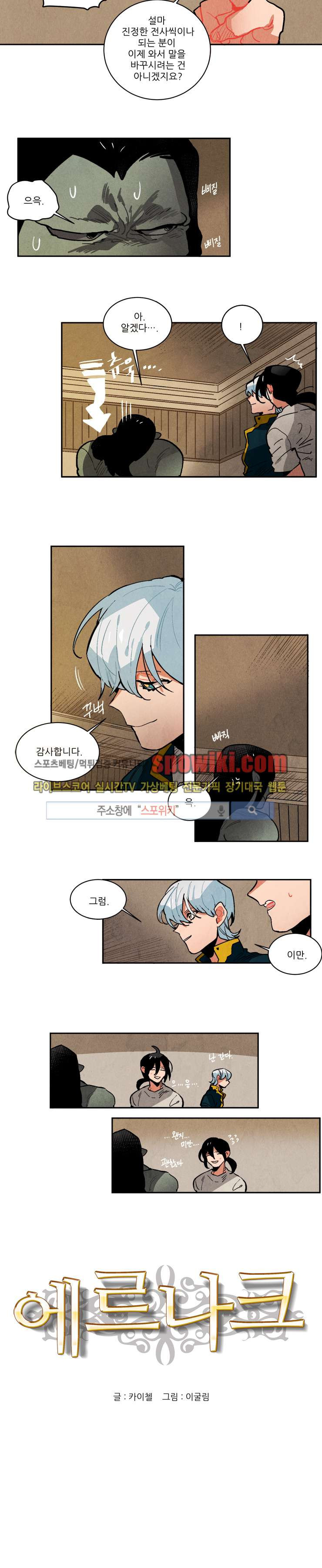 Ernak Ch.93 p2