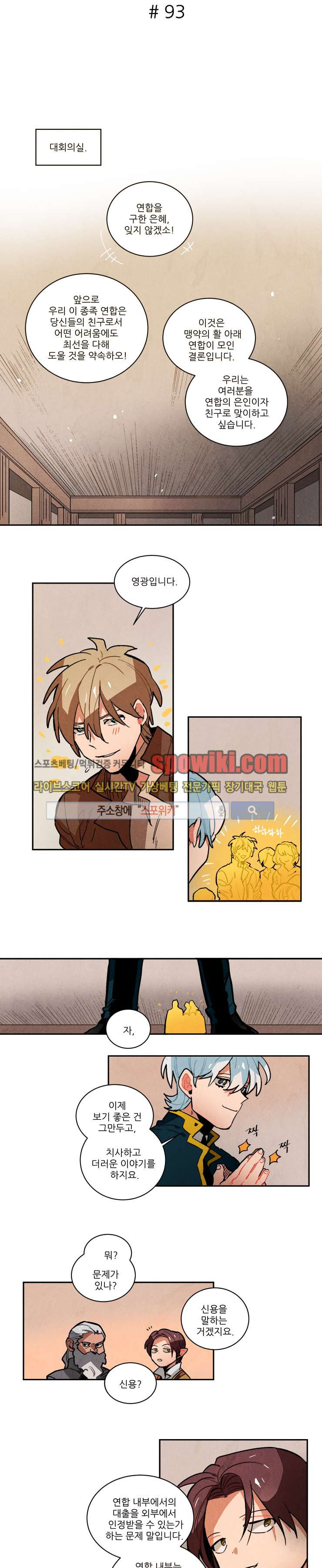 Ernak Ch.93 p3