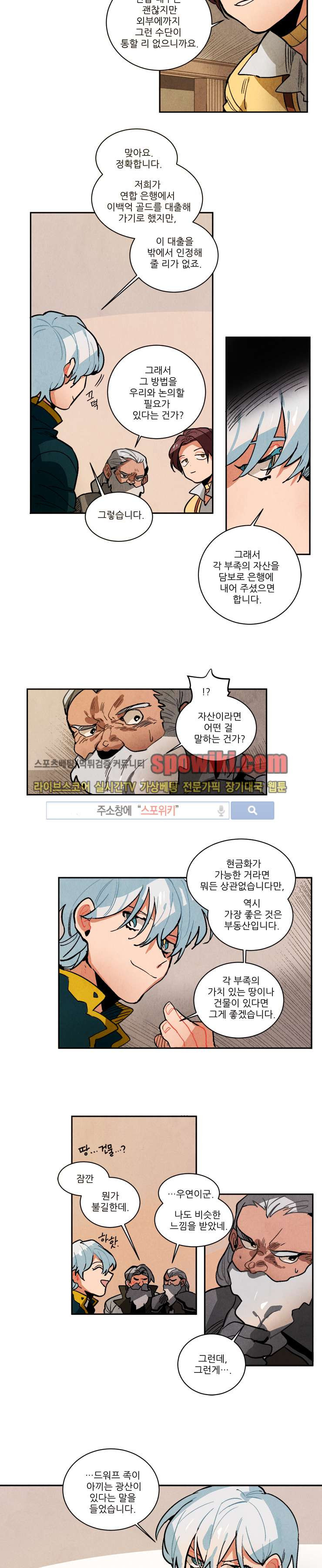 Ernak Ch.93 p4