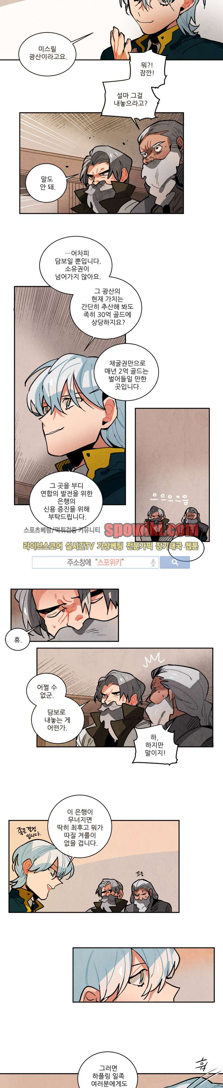 Ernak Ch.93 p5