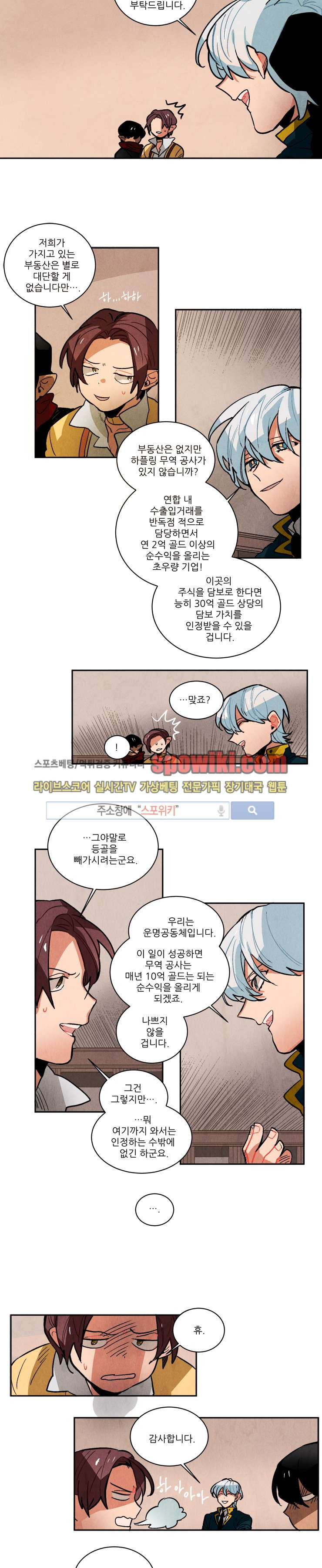 Ernak Ch.93 p6