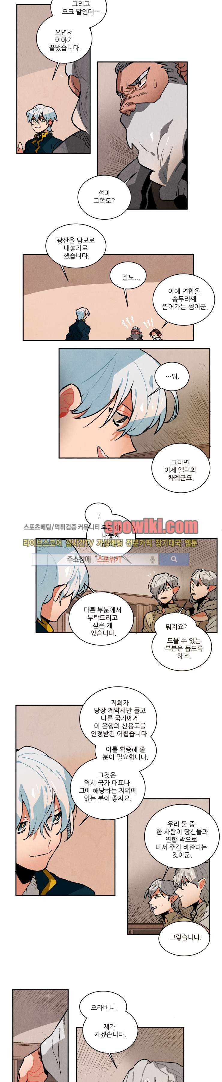 Ernak Ch.93 p7