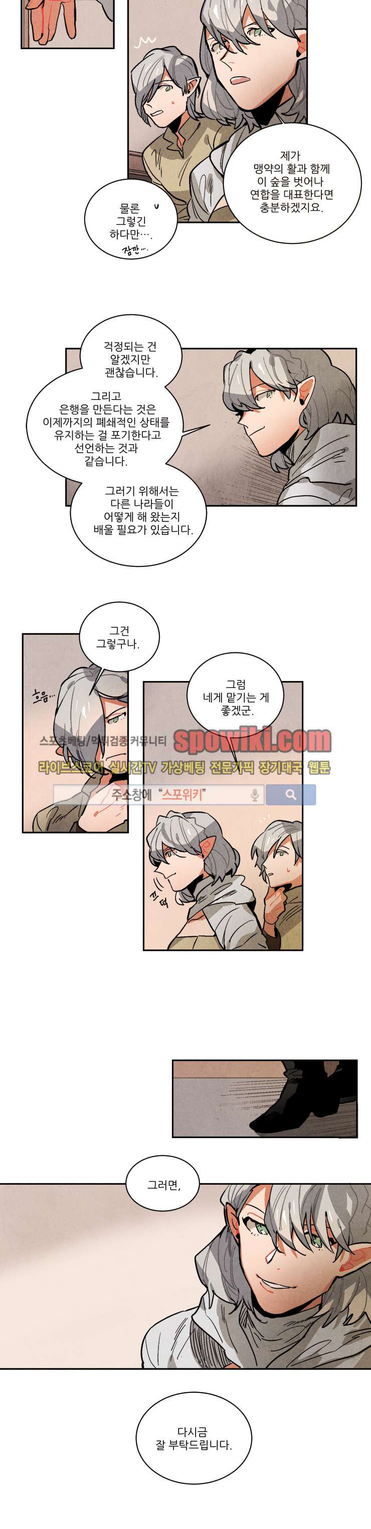 Ernak Ch.93 p8