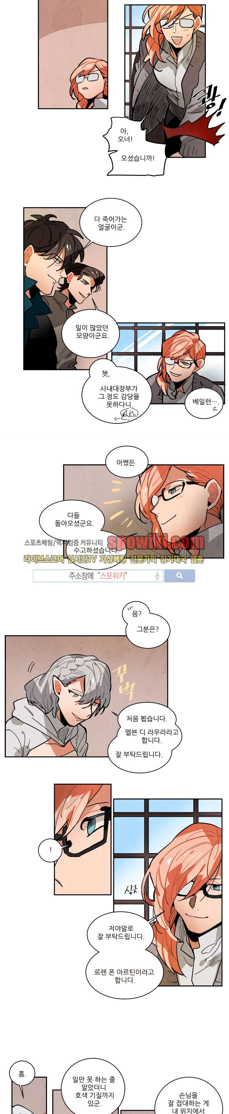 Ernak Ch.94 p2