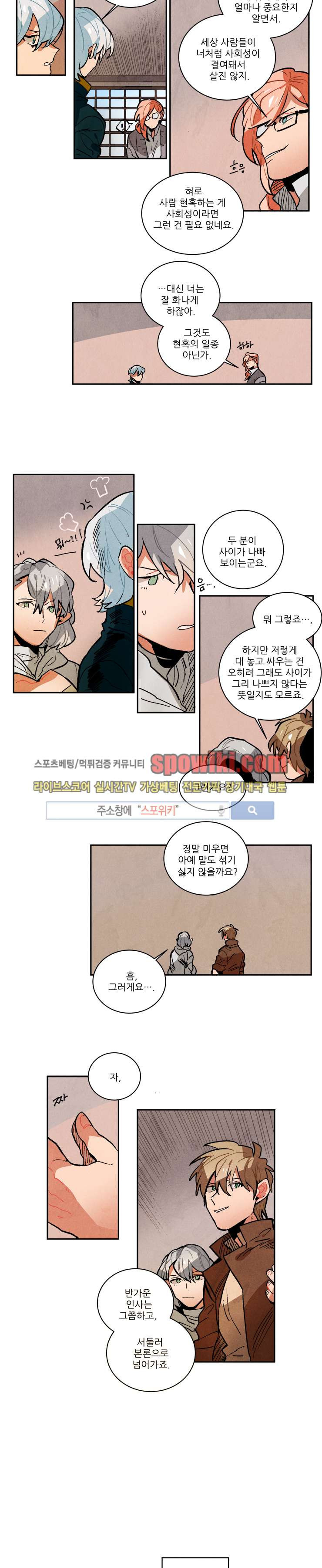 Ernak Ch.94 p3