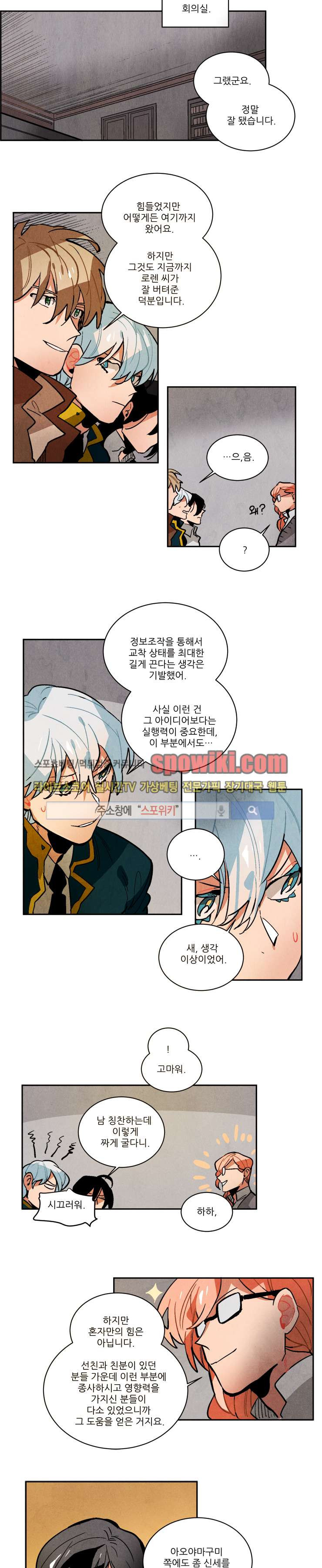 Ernak Ch.94 p4