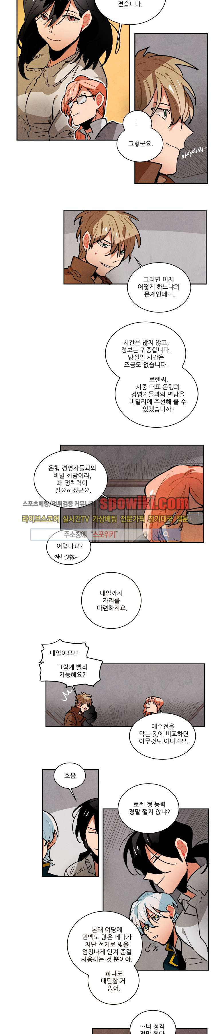 Ernak Ch.94 p5