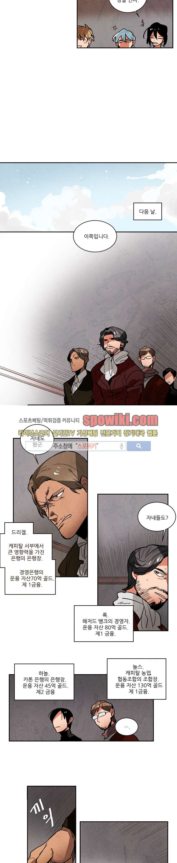 Ernak Ch.94 p6