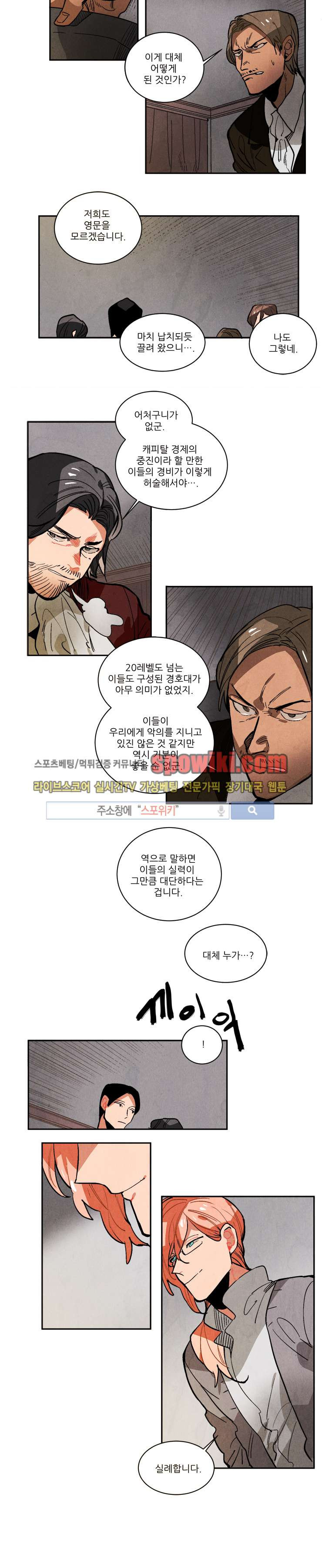 Ernak Ch.94 p7