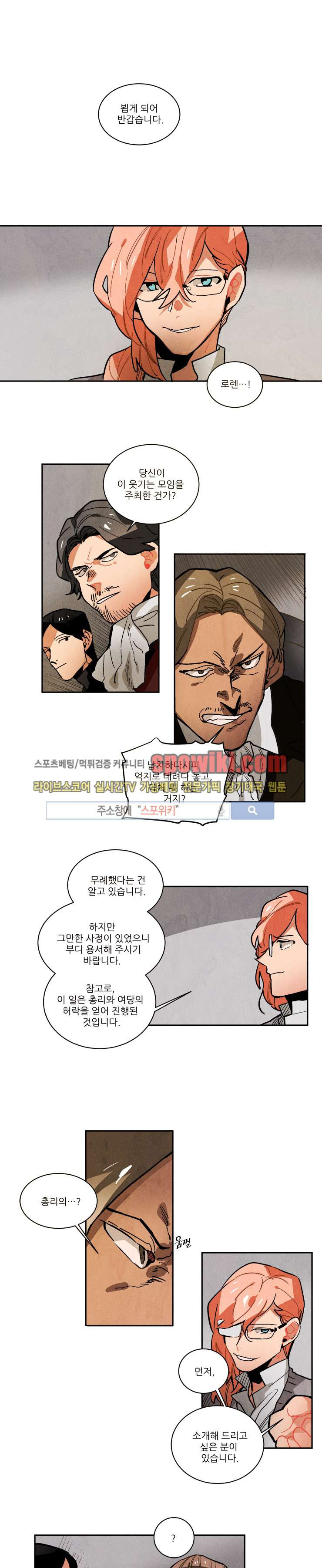 Ernak Ch.95 p1