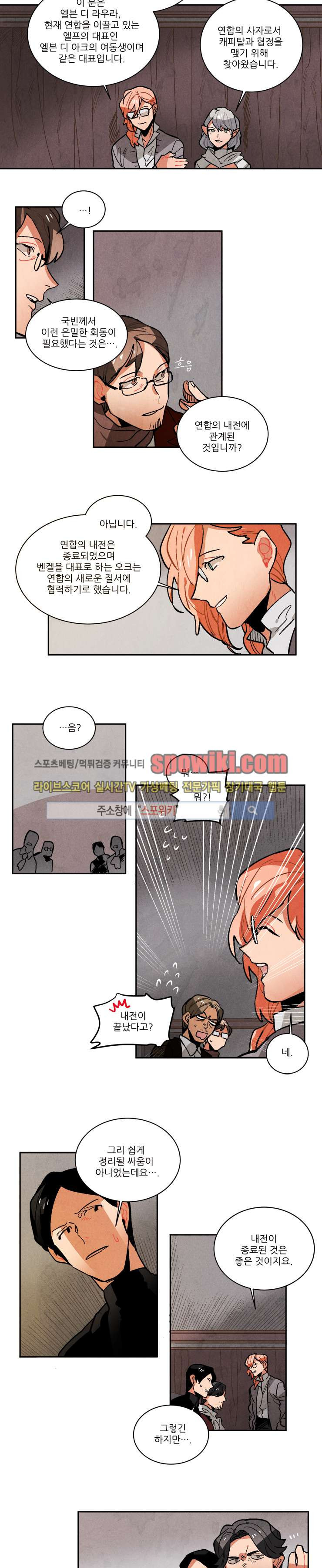 Ernak Ch.95 p3