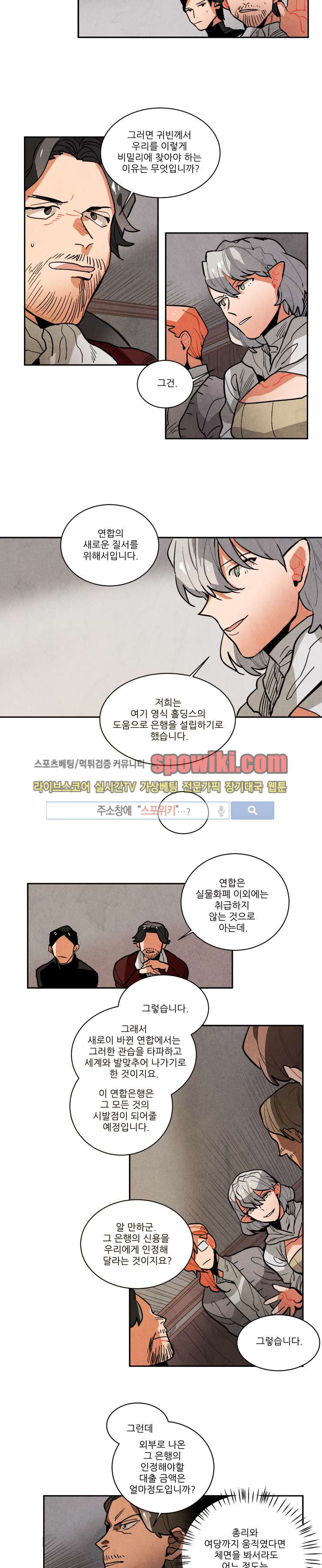 Ernak Ch.95 p4