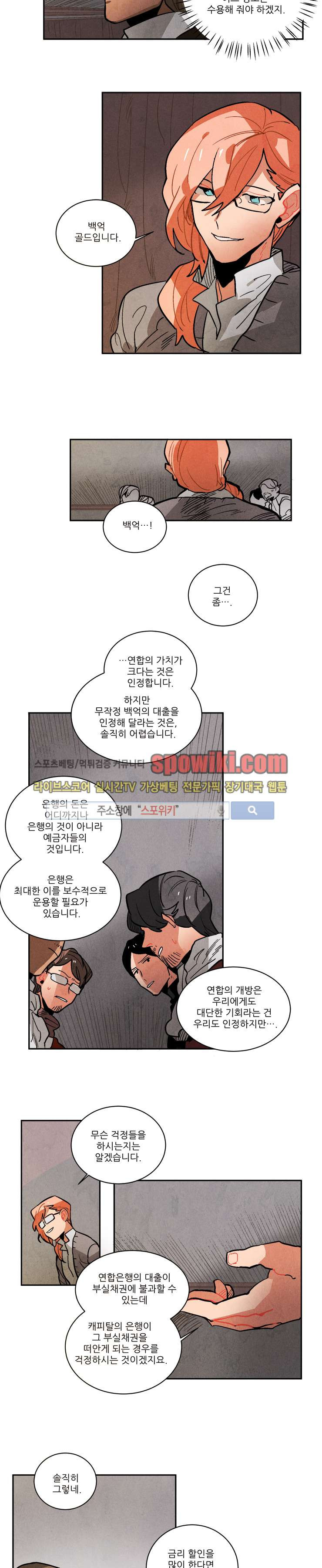 Ernak Ch.95 p5