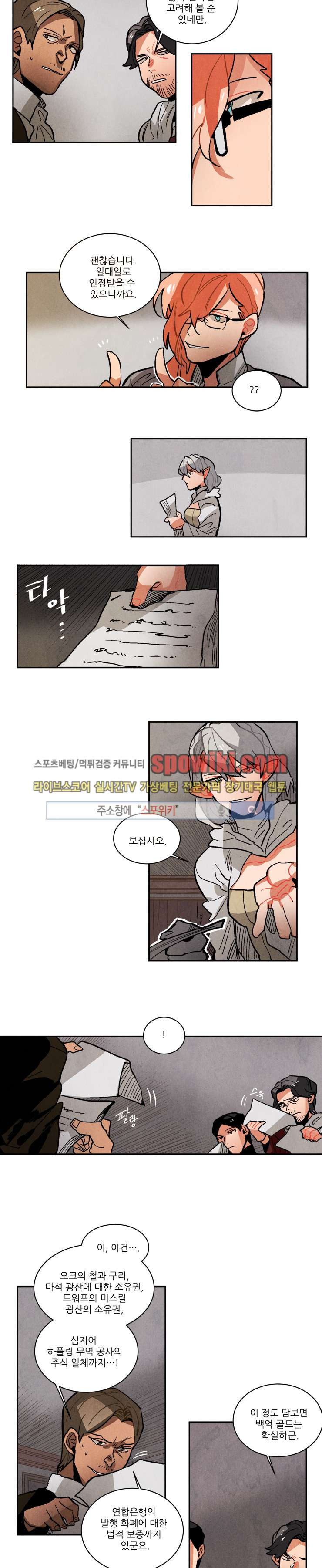 Ernak Ch.95 p6