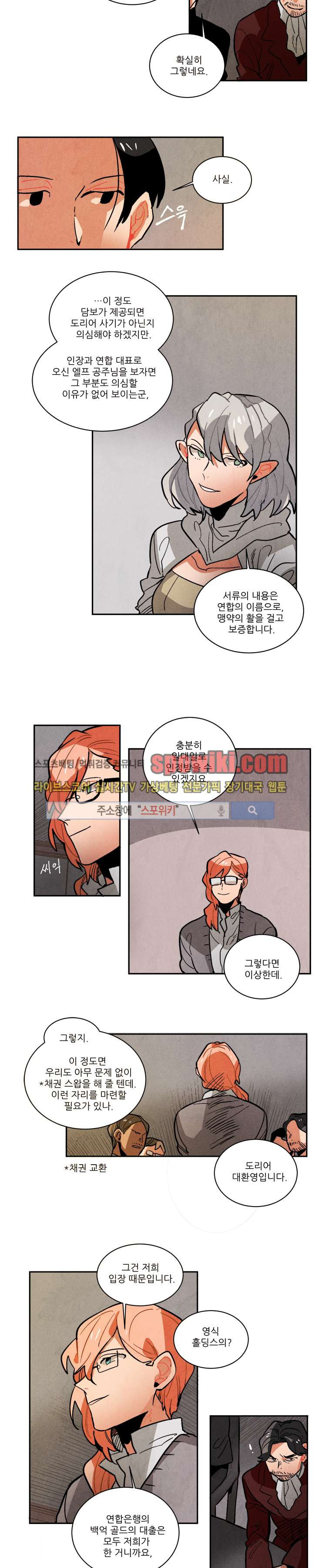 Ernak Ch.95 p7
