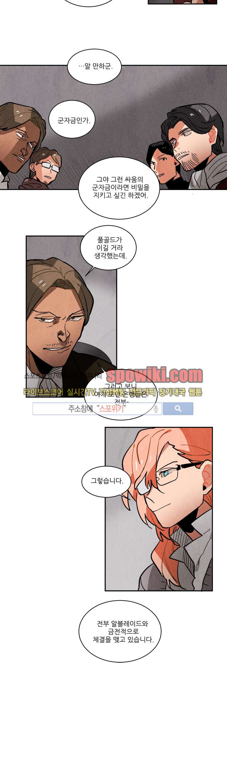 Ernak Ch.95 p8