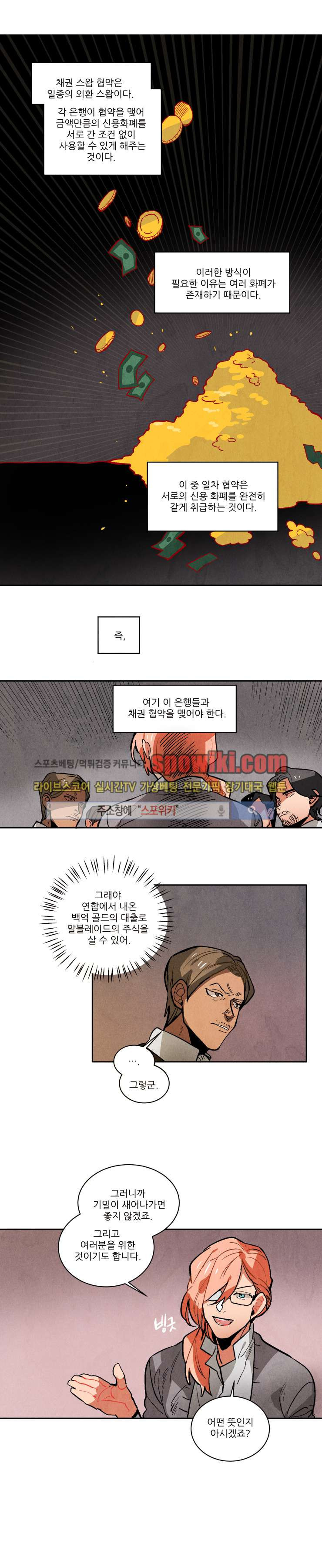 Ernak Ch.96 p1