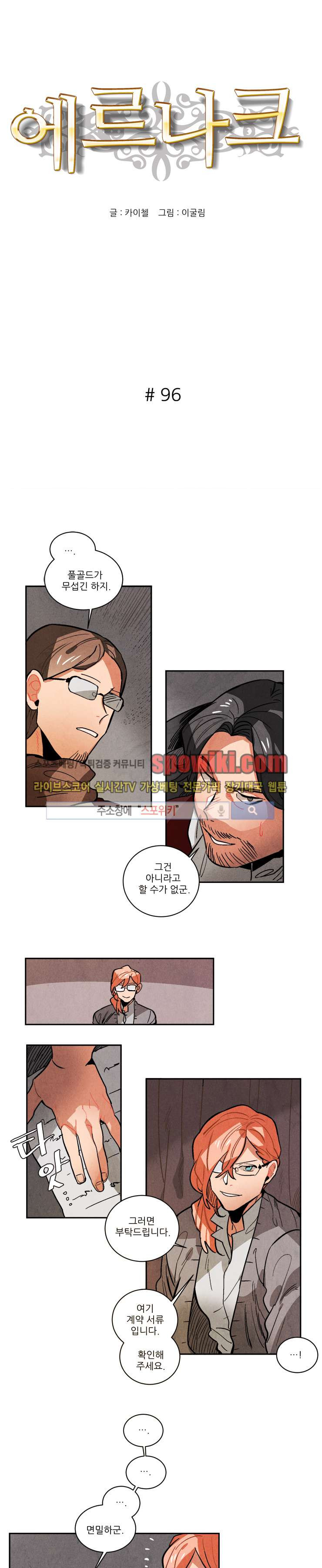 Ernak Ch.96 p2