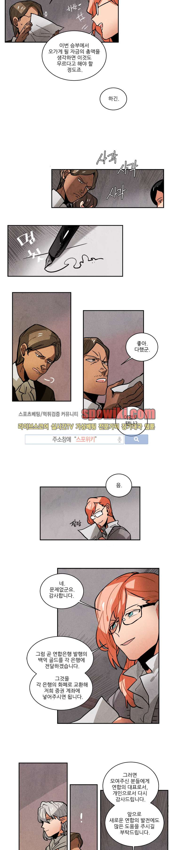 Ernak Ch.96 p3