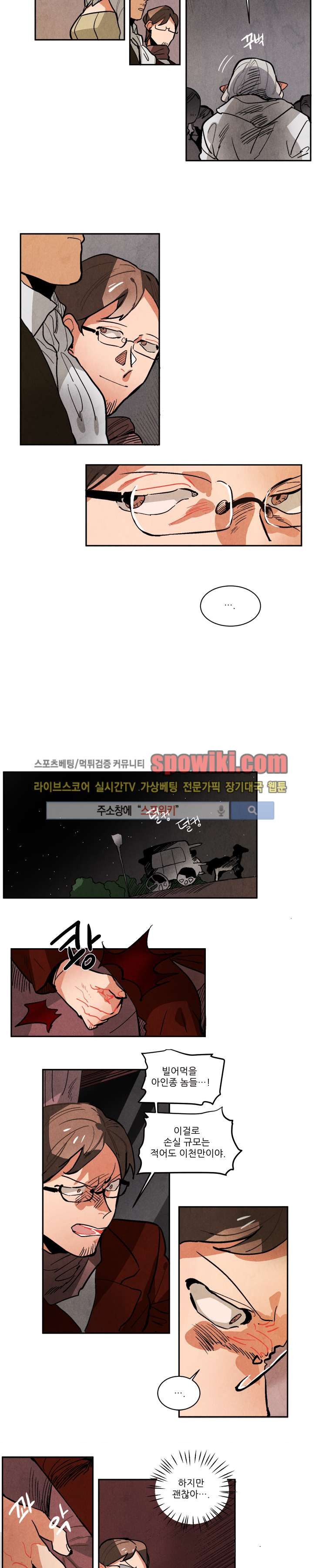 Ernak Ch.96 p4