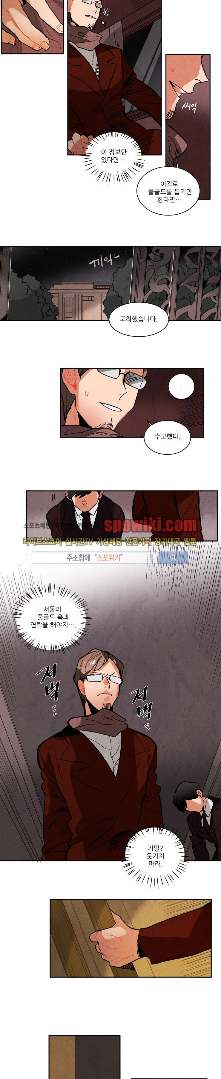 Ernak Ch.96 p5