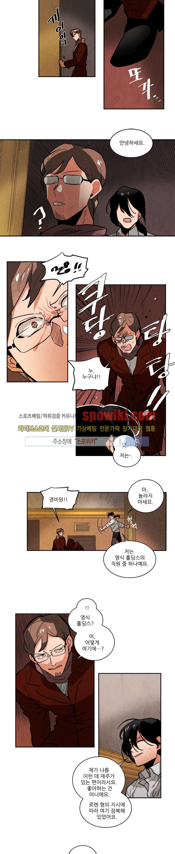 Ernak Ch.96 p6