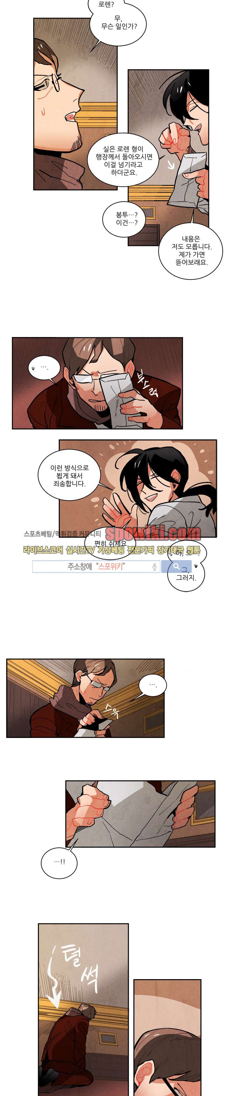 Ernak Ch.96 p7