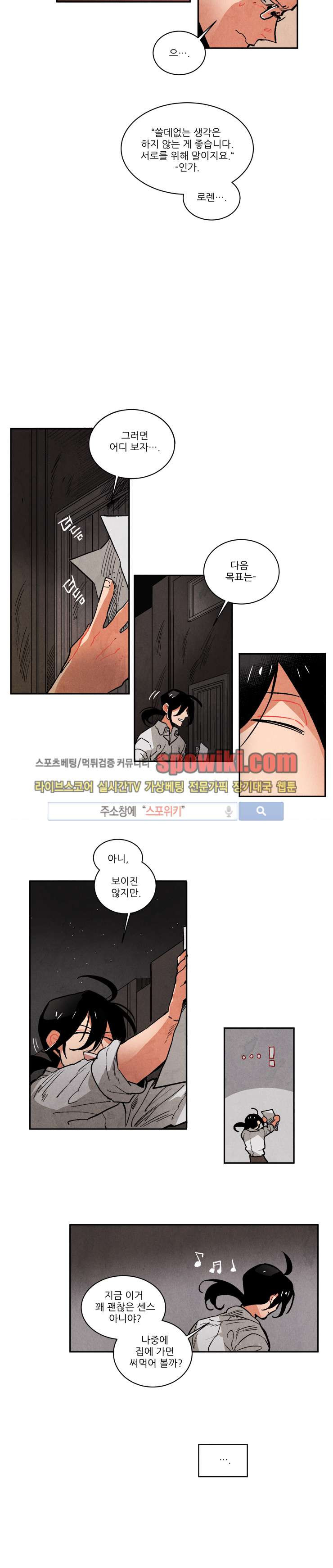 Ernak Ch.96 p8