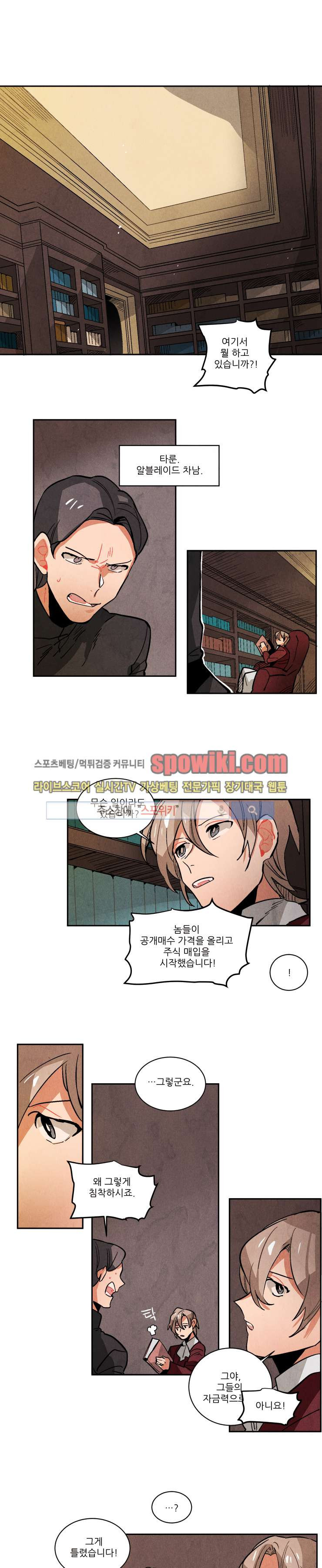 Ernak Ch.97 p1