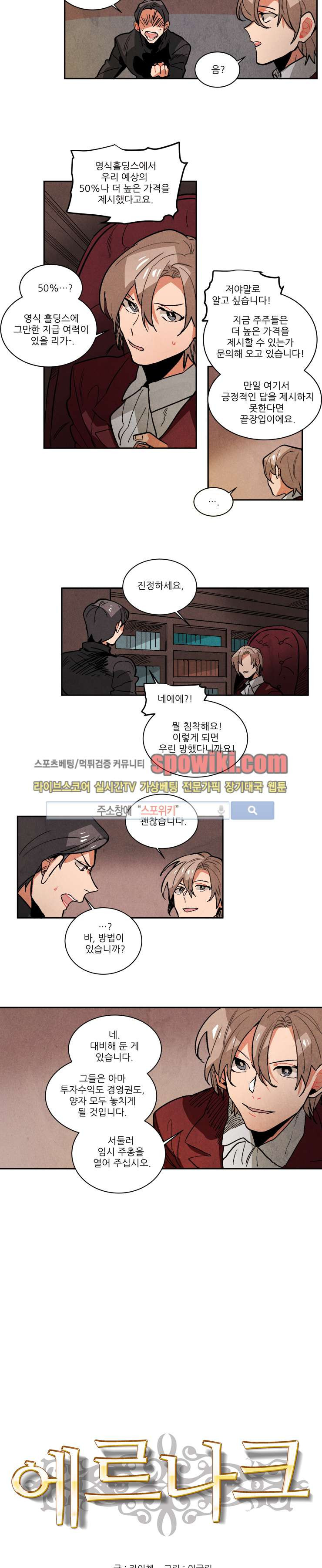Ernak Ch.97 p2