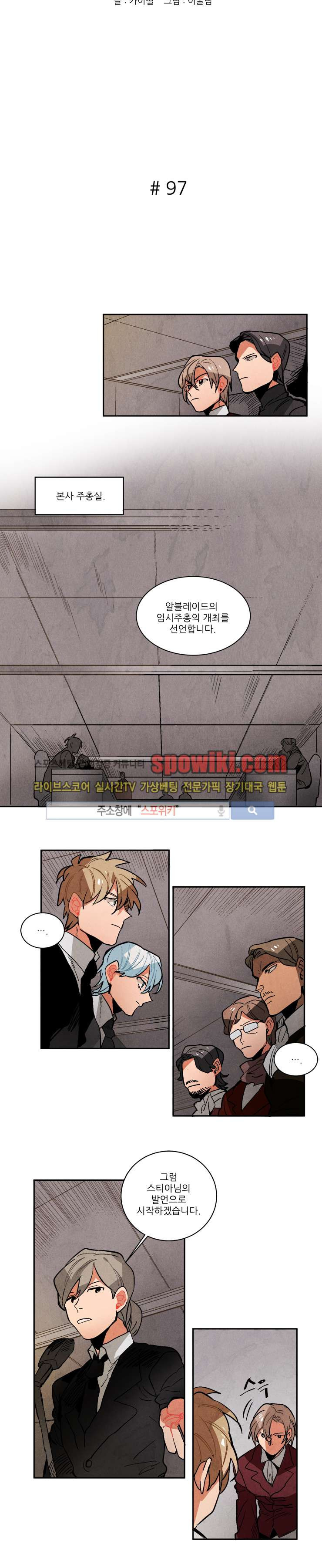Ernak Ch.97 p3