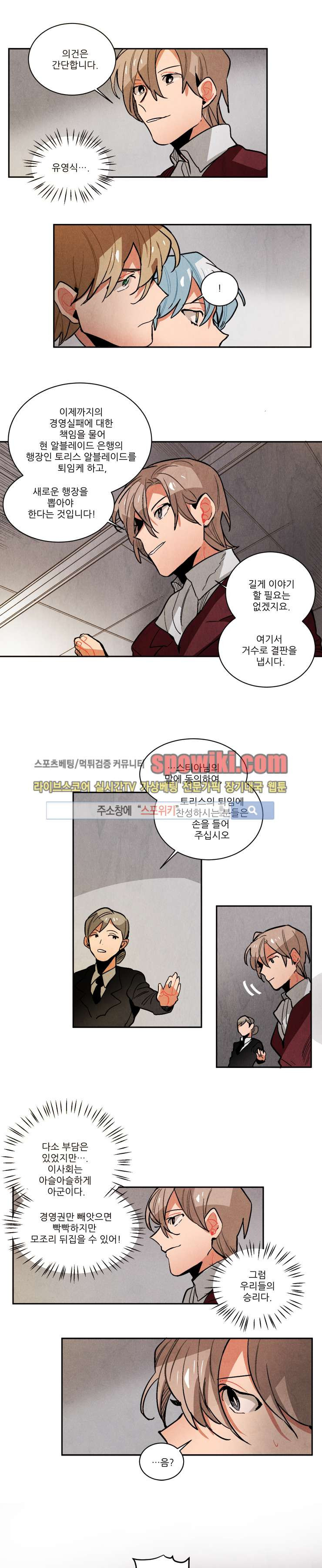 Ernak Ch.97 p4