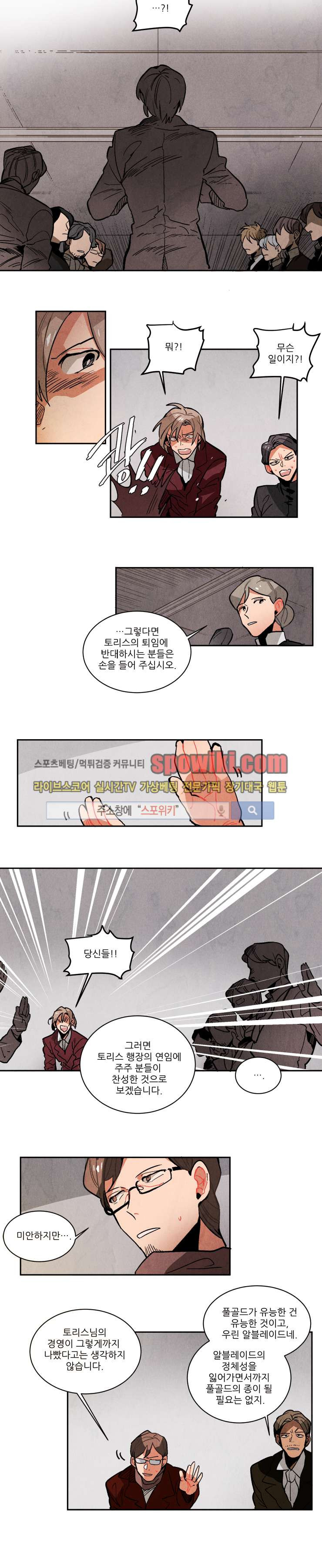 Ernak Ch.97 p5
