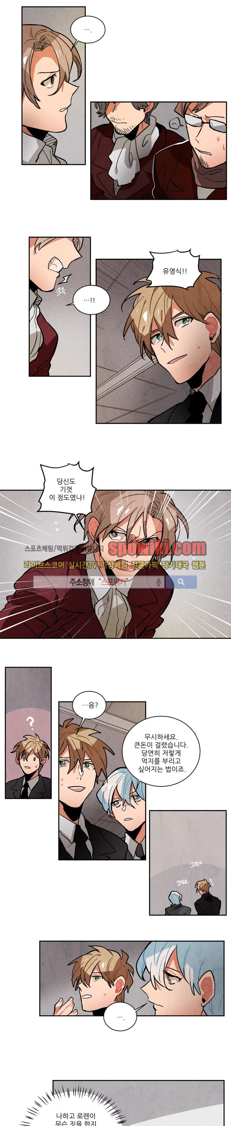 Ernak Ch.97 p6