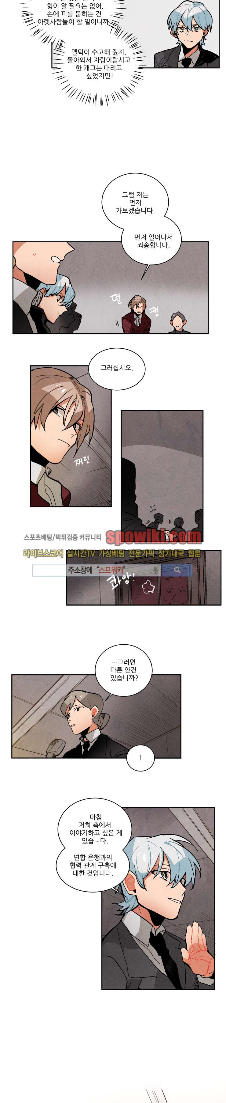 Ernak Ch.97 p7
