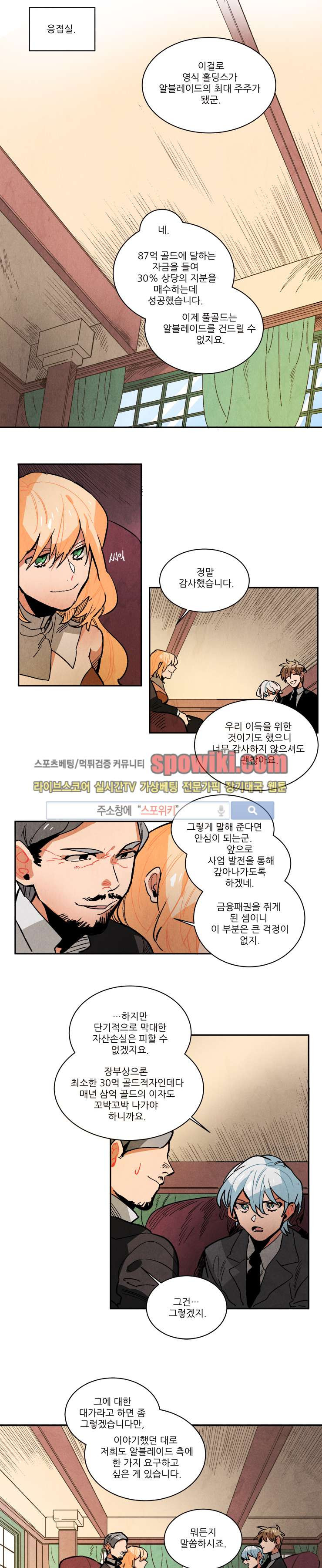 Ernak Ch.97 p8
