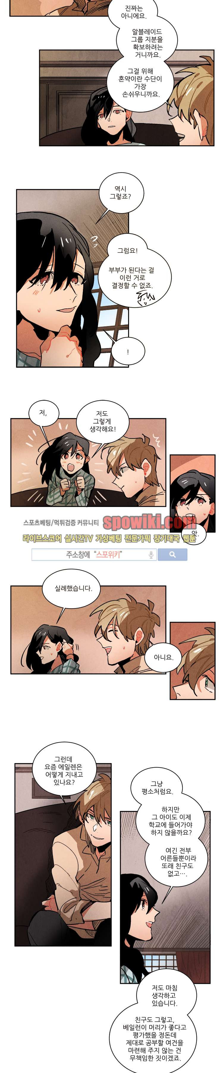 Ernak Ch.98 p2
