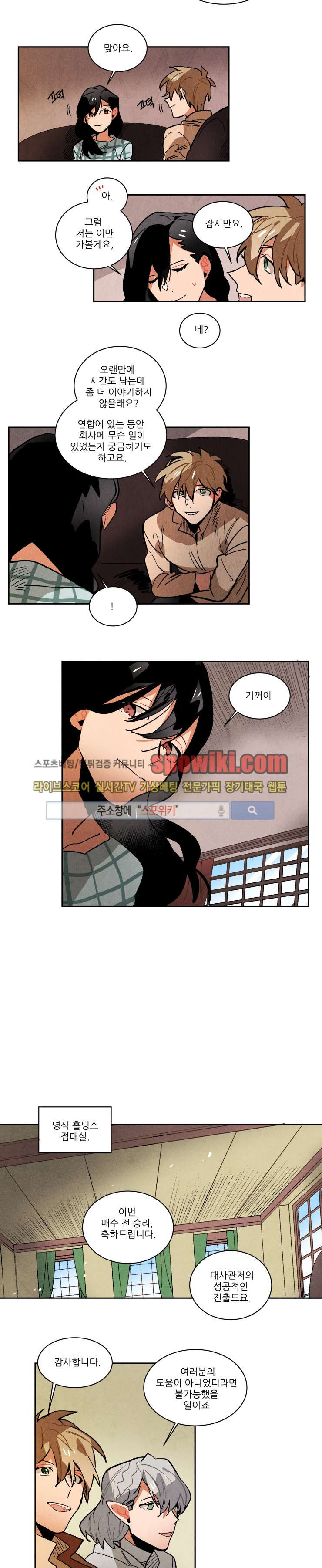 Ernak Ch.98 p3