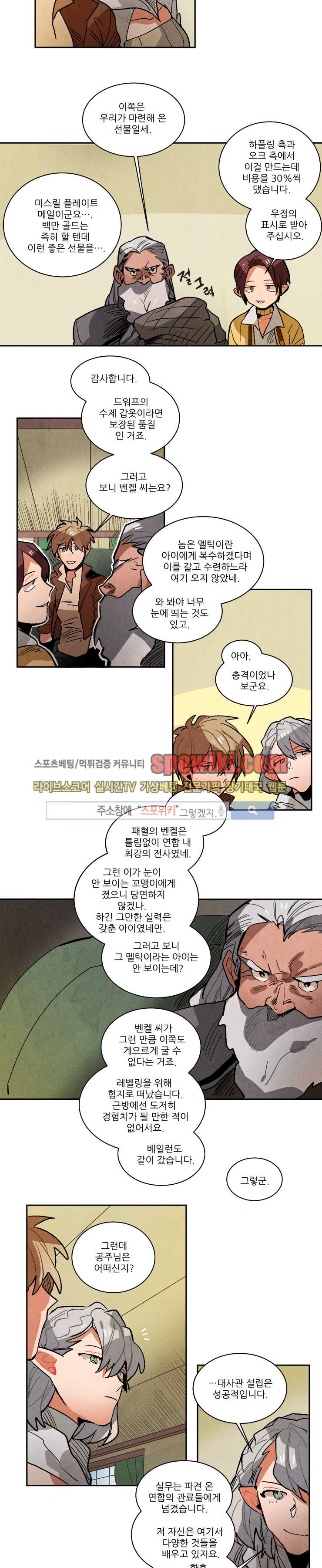 Ernak Ch.98 p4