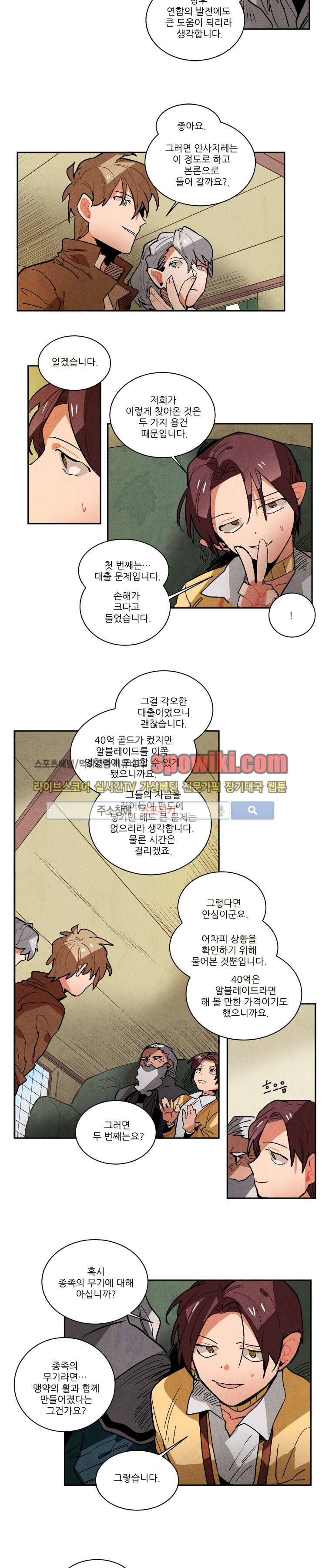 Ernak Ch.98 p5