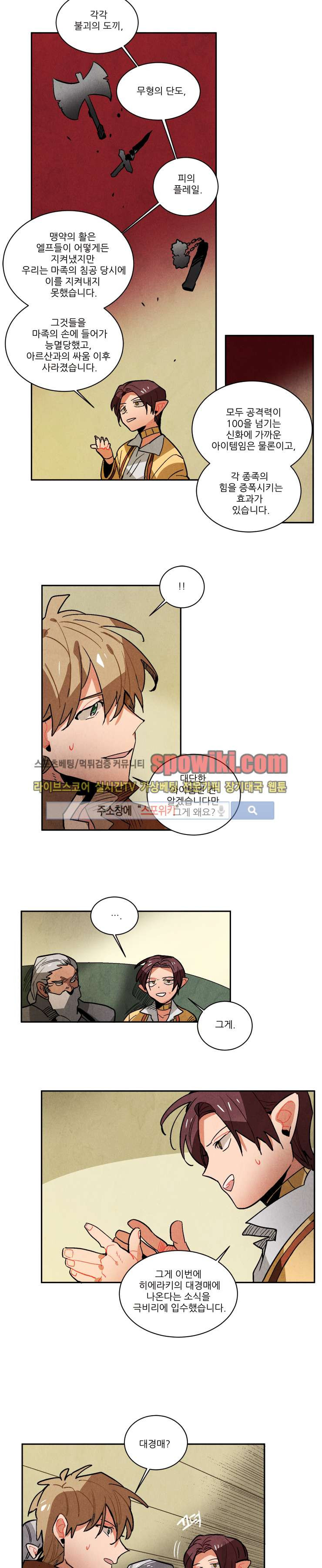 Ernak Ch.98 p6