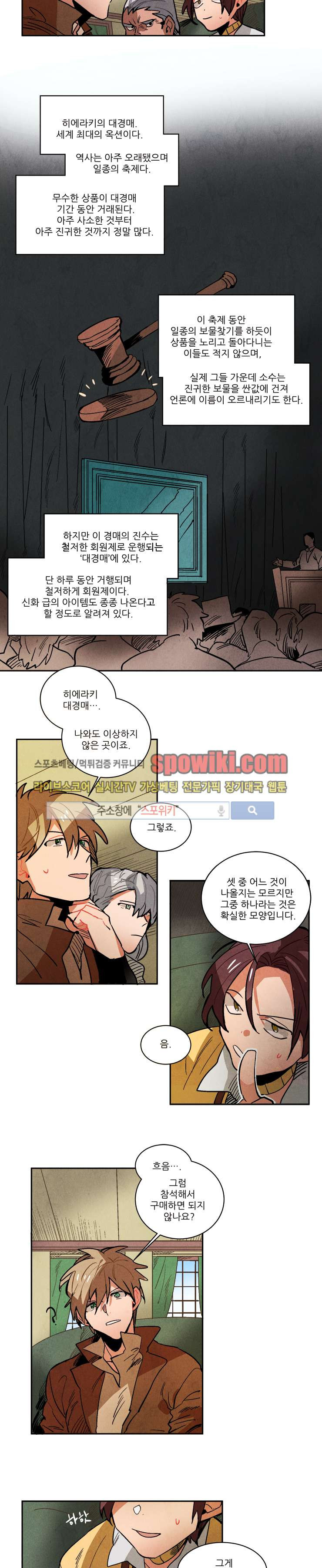Ernak Ch.98 p7