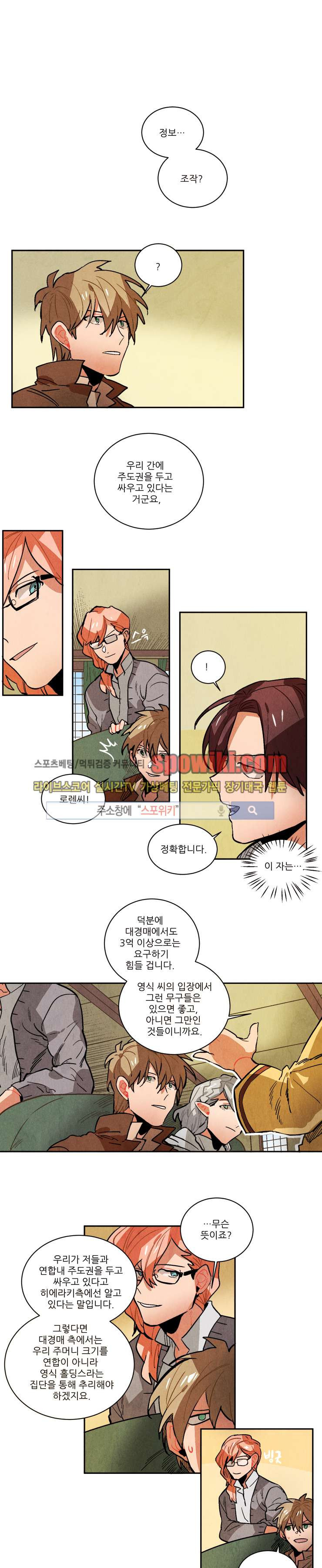 Ernak Ch.99 p1